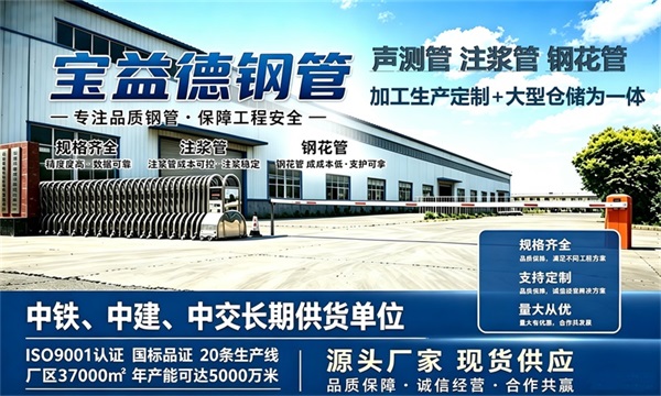 宝益德钢管仓储生产基地，普陀本地现货仓库，厂区占地37000㎡